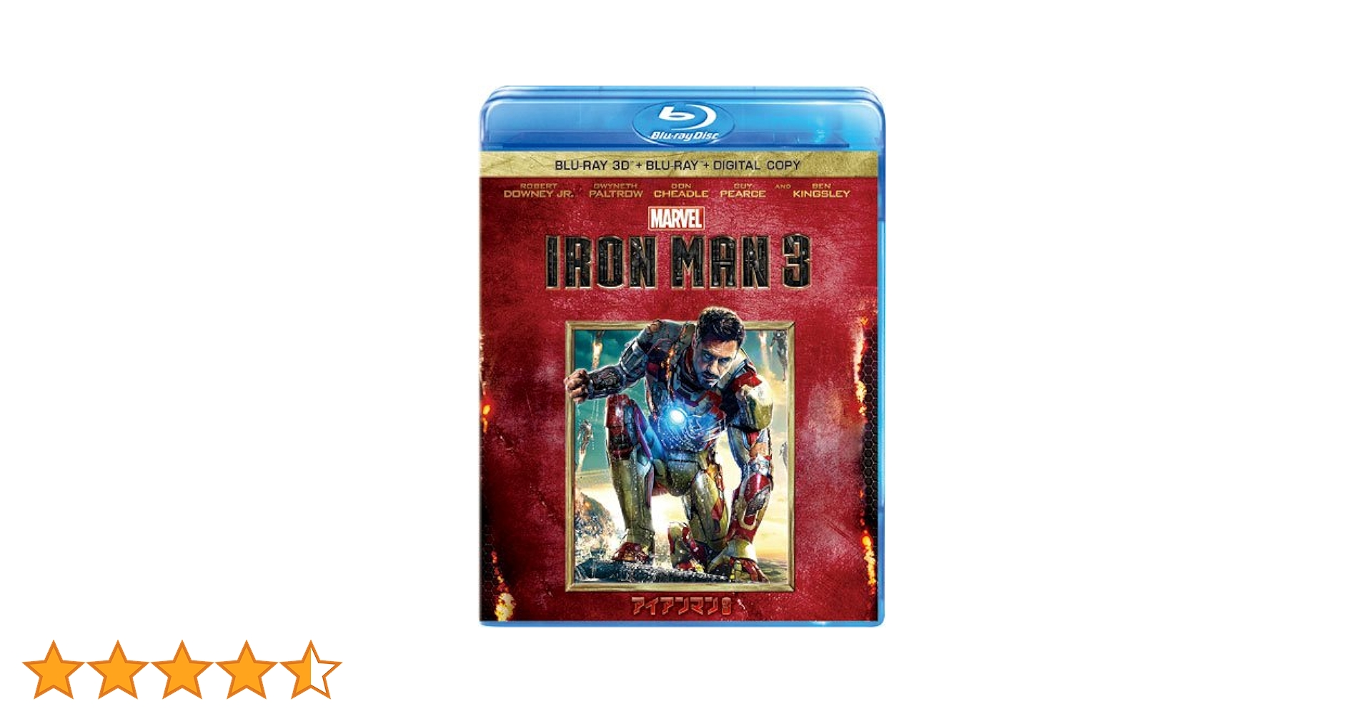 Amazon.co.jp: アイアンマン3 3Dスーパー・セット(2枚組